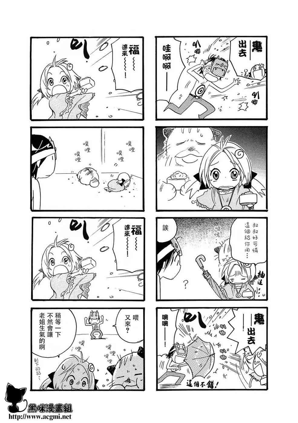 雨衣 - 第11话 - 第4张图