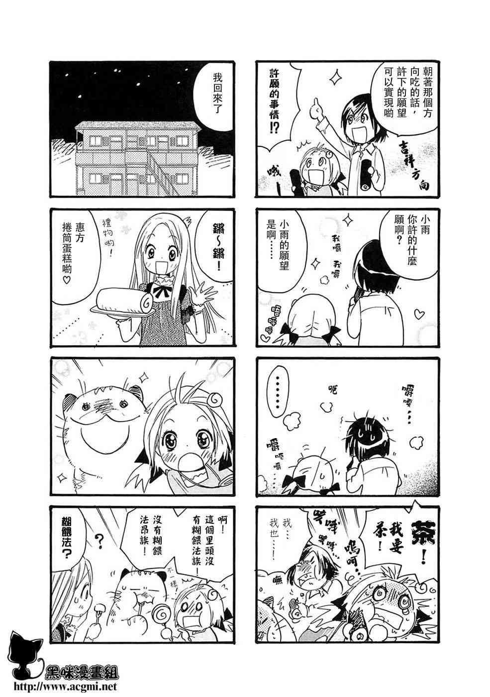 雨衣 - 第11话 - 第6张图