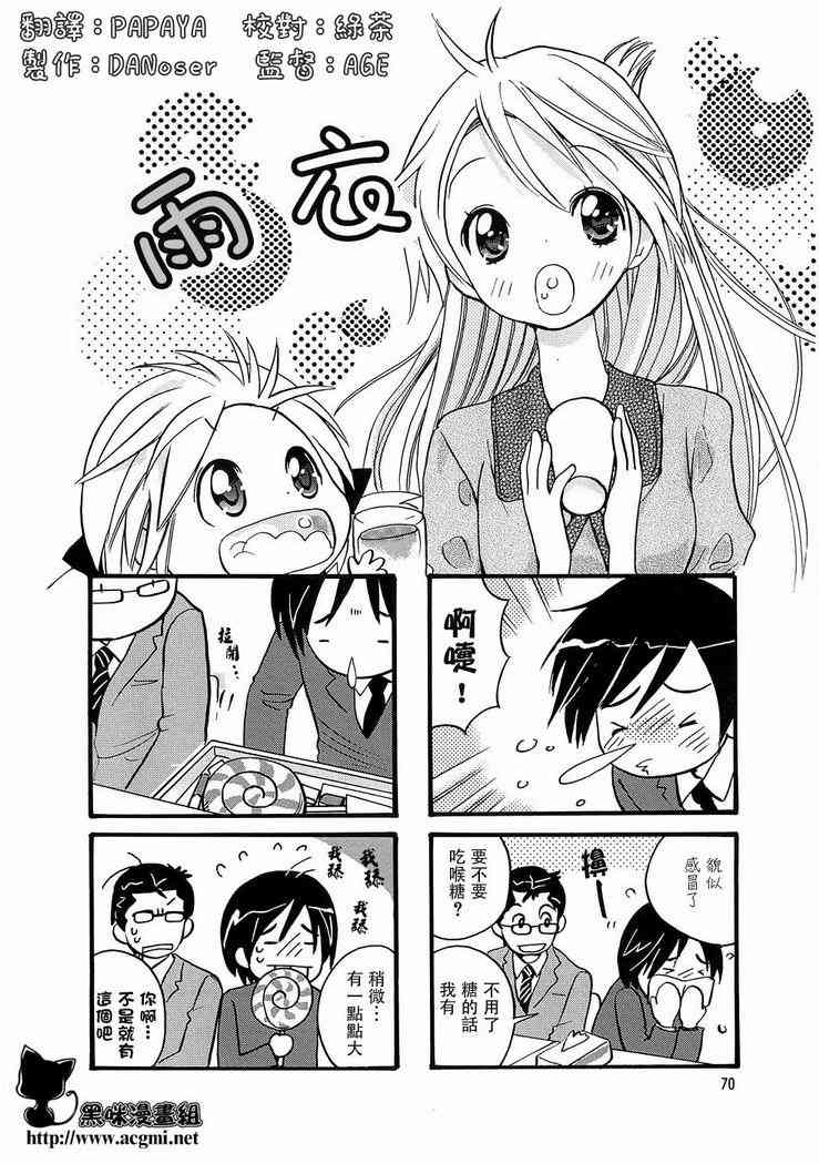 雨衣 - 第12话 - 第1张图