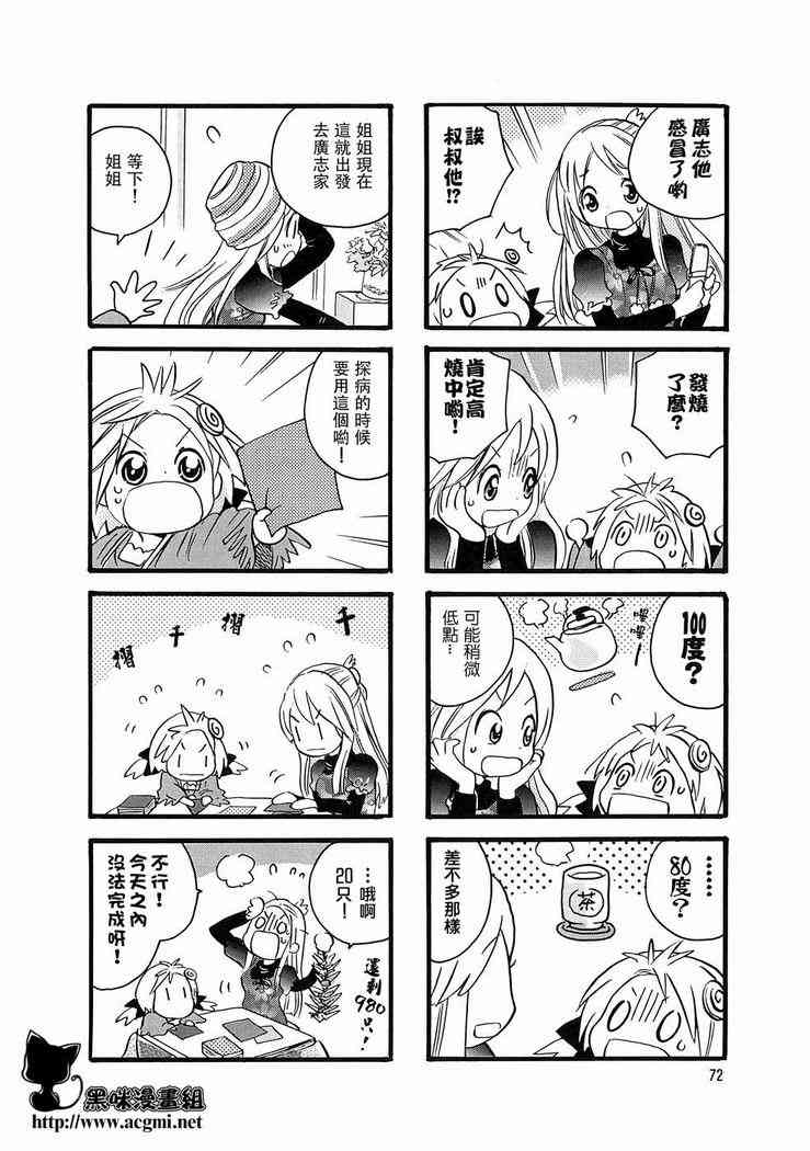 雨衣 - 第12话 - 第3张图