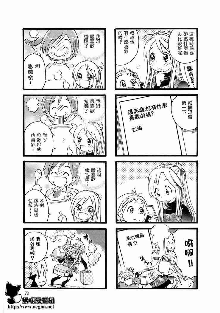 雨衣 - 第12话 - 第4张图