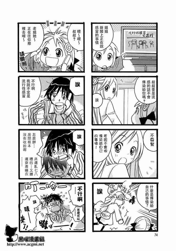 雨衣 - 第12话 - 第5张图