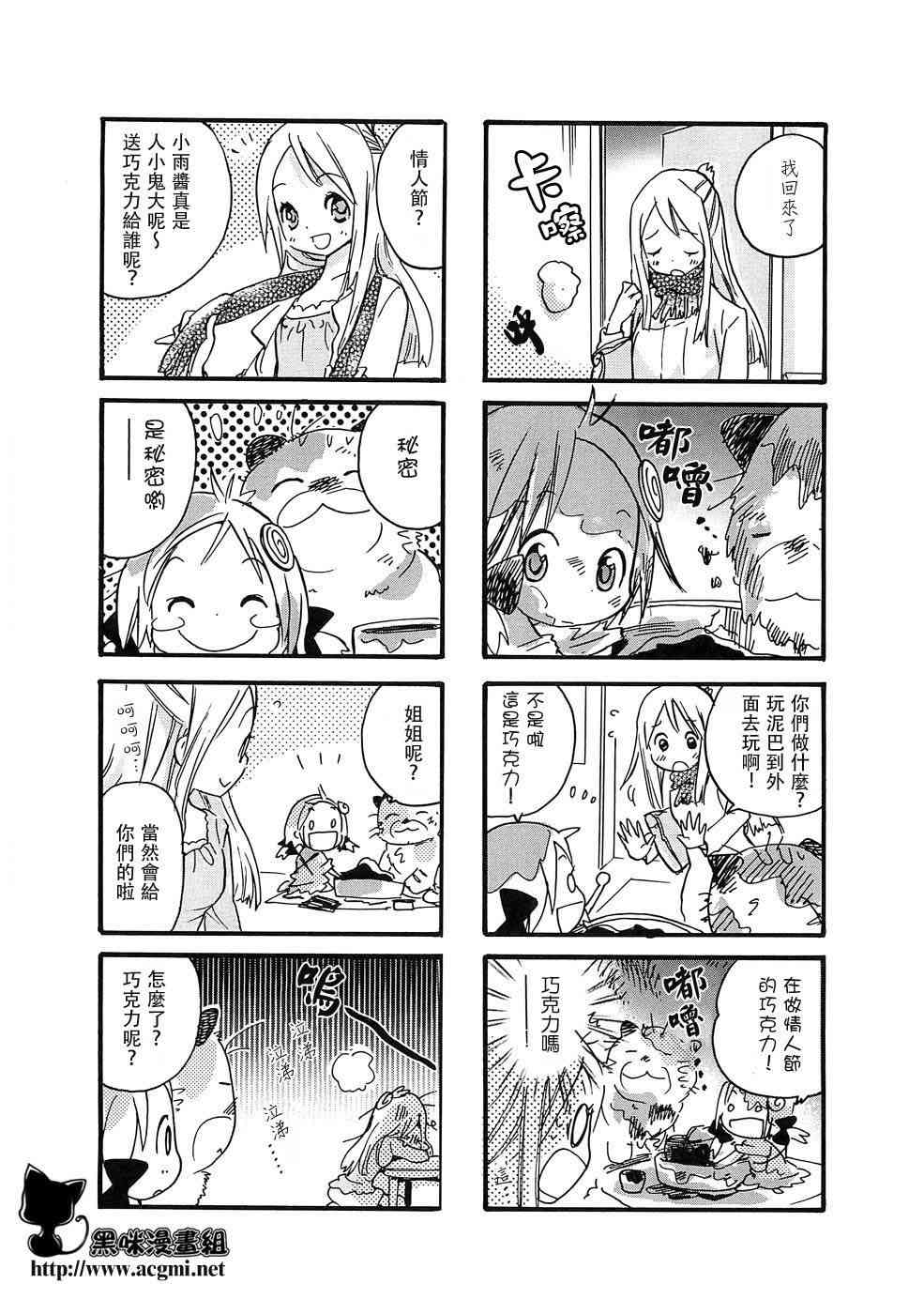 雨衣 - 第13话 - 第2张图