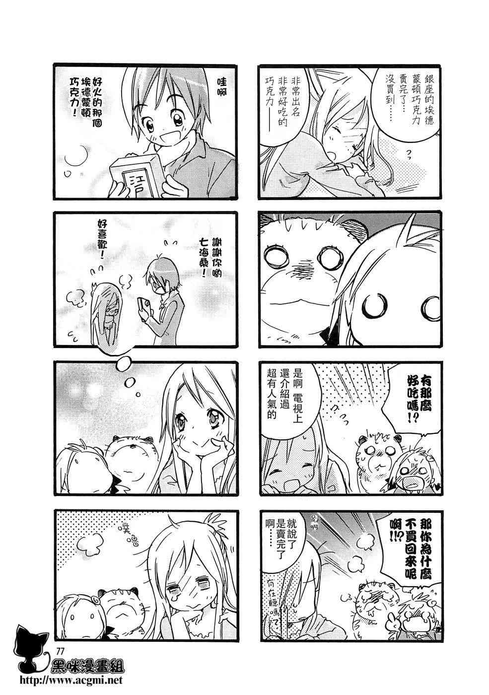 雨衣 - 第13话 - 第3张图