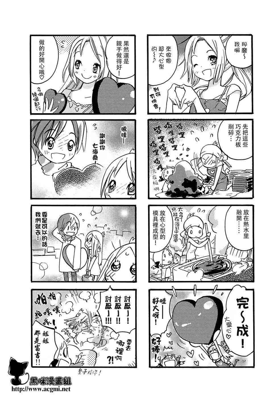 雨衣 - 第13话 - 第5张图