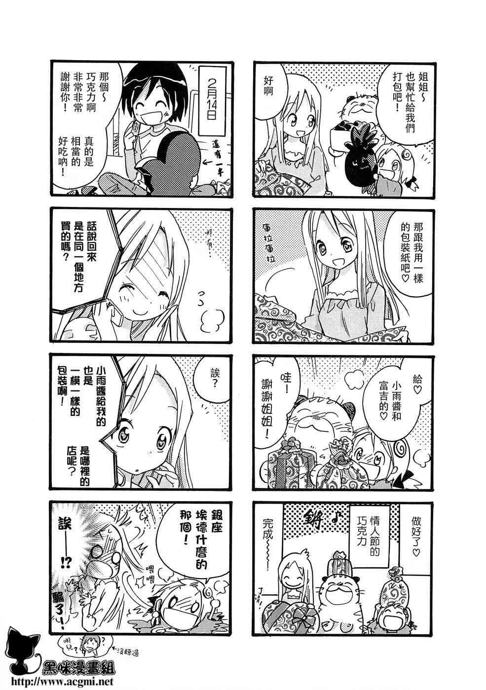 雨衣 - 第13话 - 第6张图