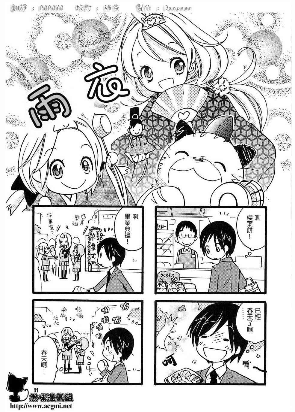 雨衣 - 第14话 - 第1张图