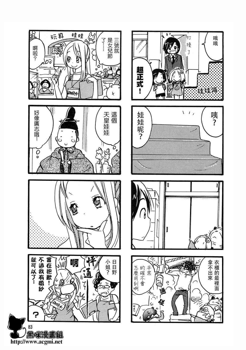 雨衣 - 第14话 - 第3张图