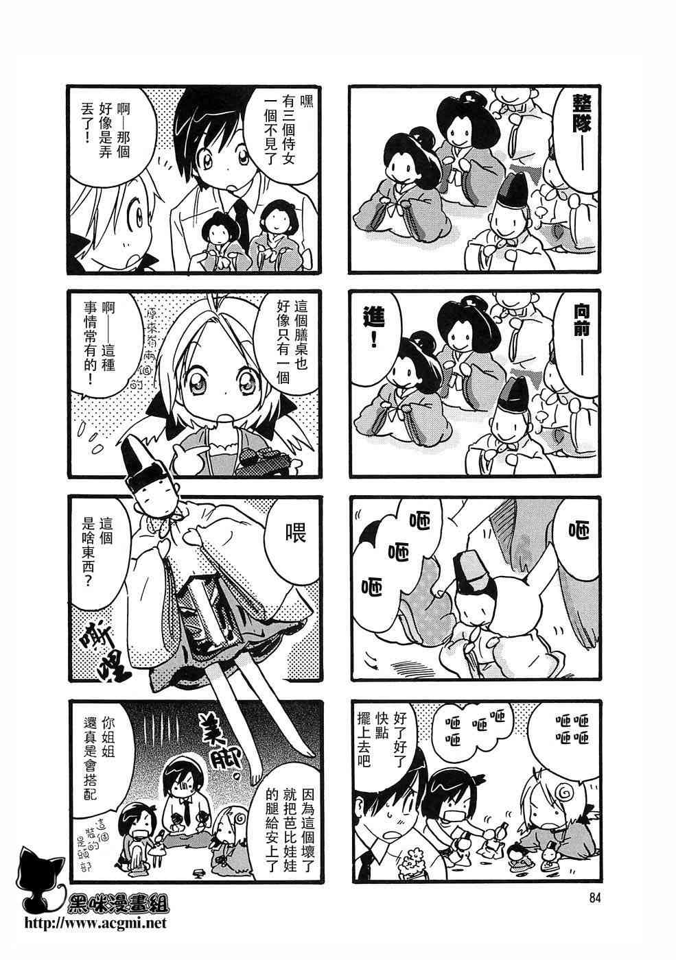 雨衣 - 第14话 - 第4张图