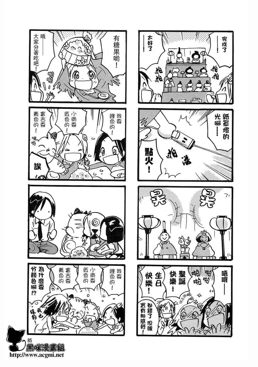 雨衣 - 第14话 - 第5张图