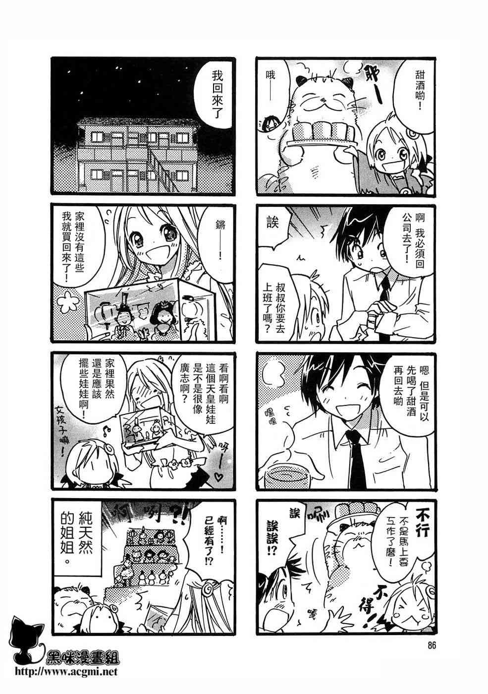 雨衣 - 第14话 - 第6张图