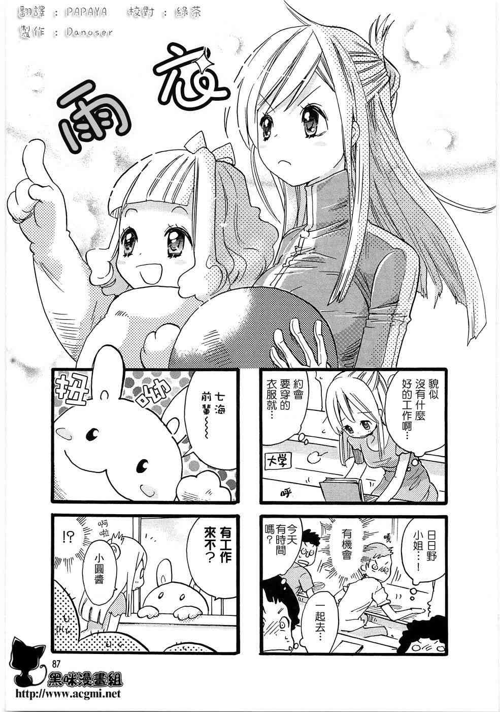 雨衣 - 第15话 - 第1张图