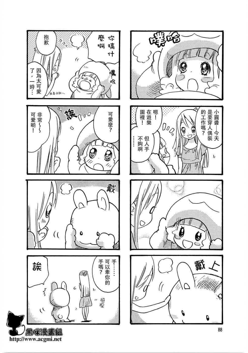 雨衣 - 第15话 - 第2张图