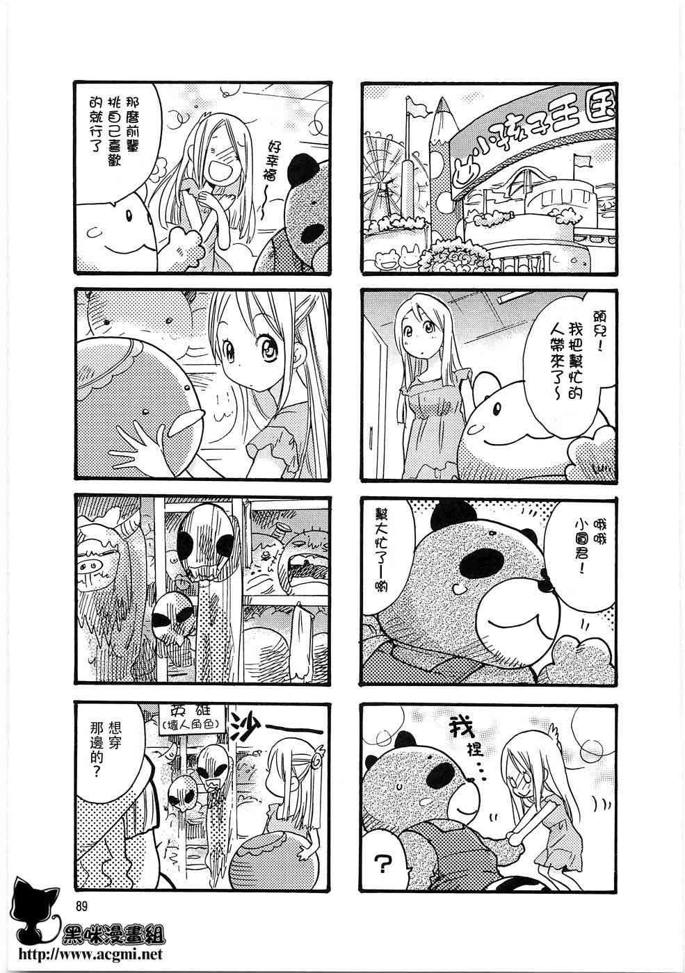 雨衣 - 第15话 - 第3张图