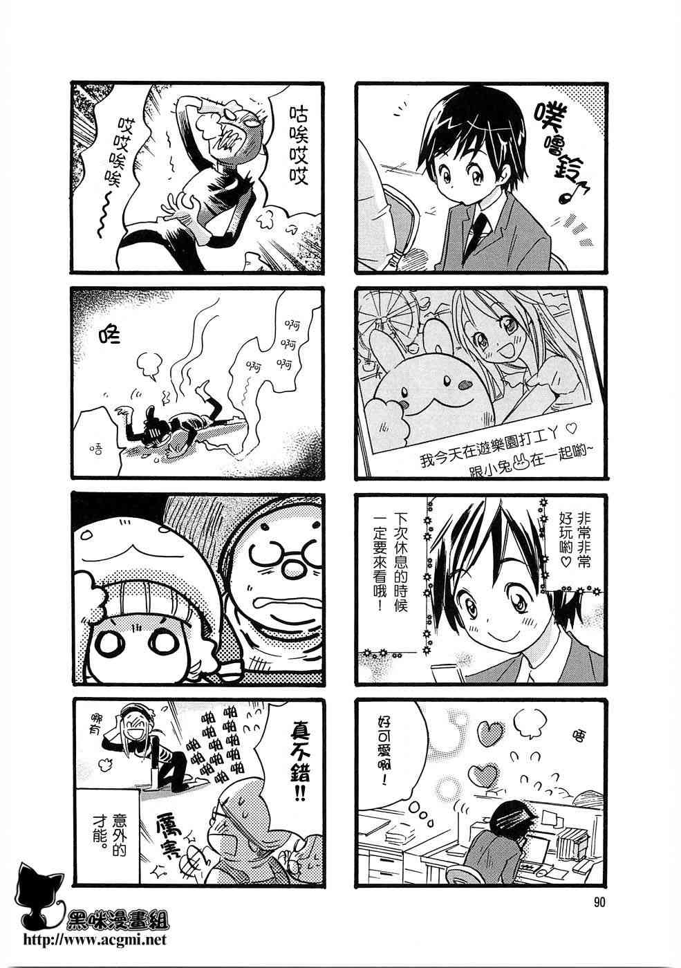 雨衣 - 第15话 - 第4张图