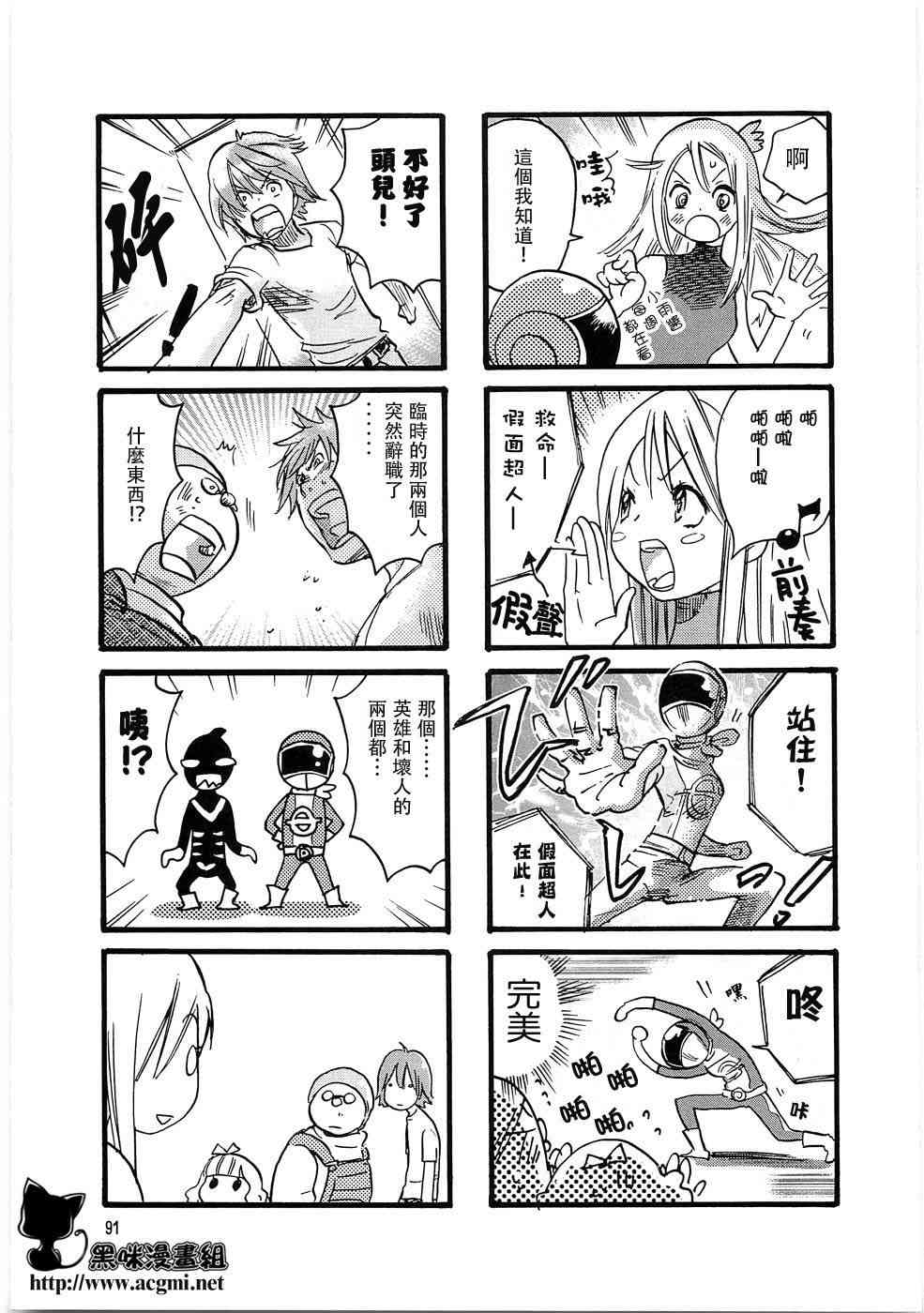 雨衣 - 第15话 - 第5张图