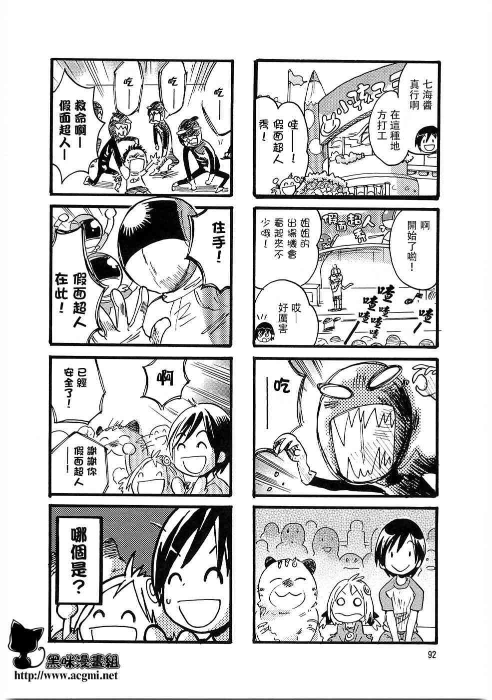 雨衣 - 第15话 - 第6张图