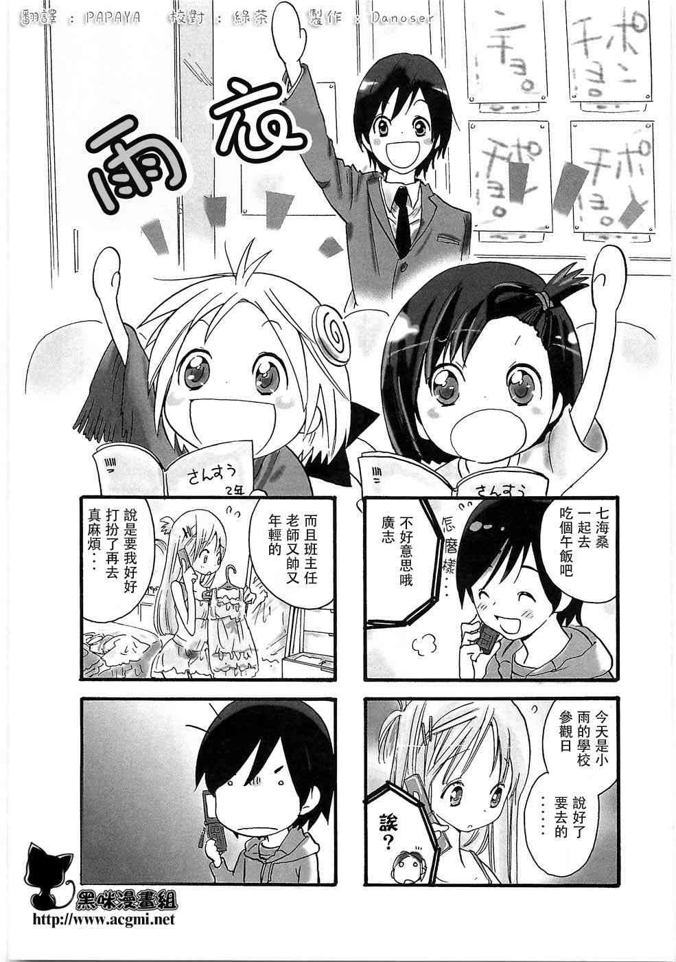 雨衣 - 第16话 - 第1张图