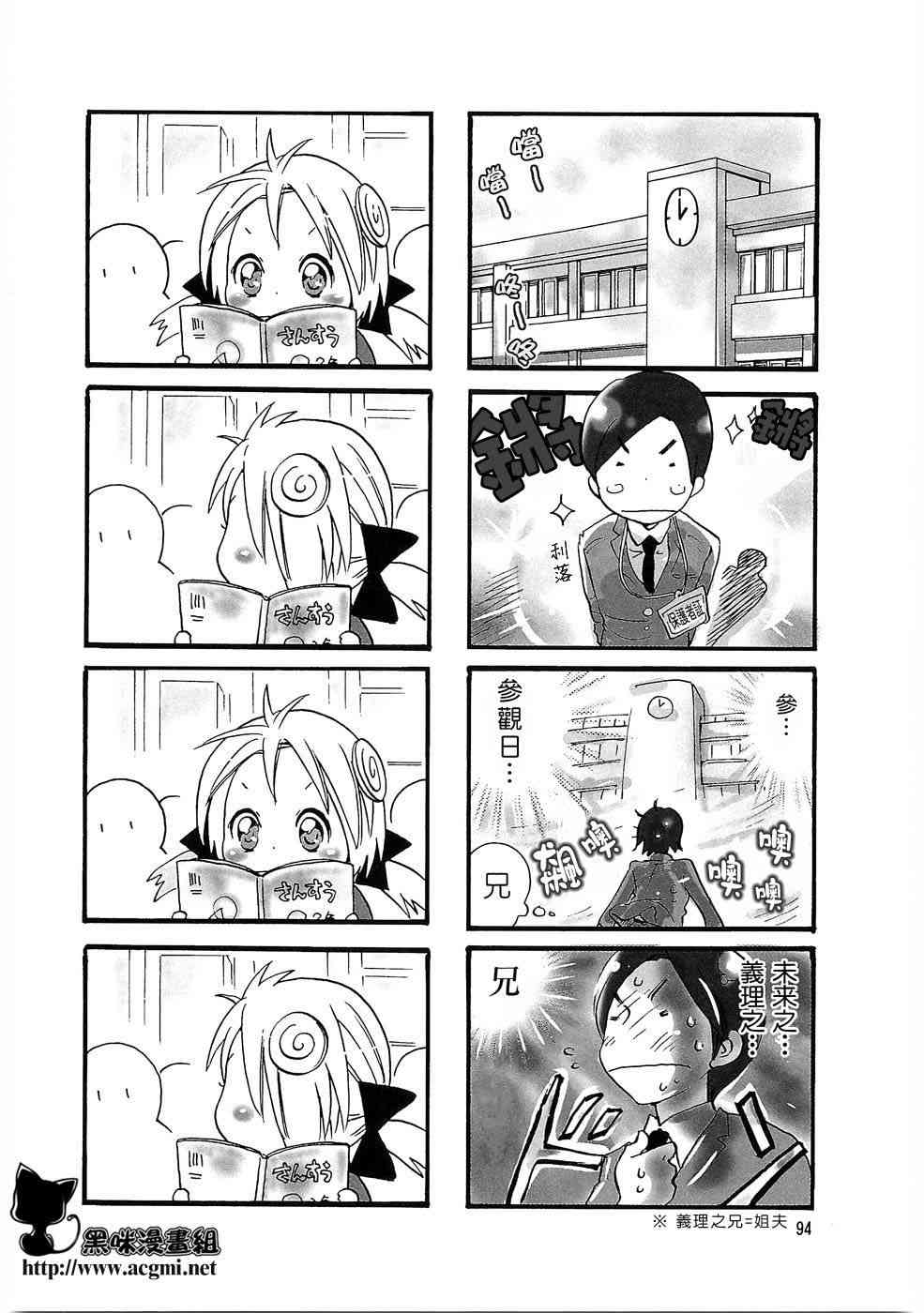 雨衣 - 第16话 - 第2张图