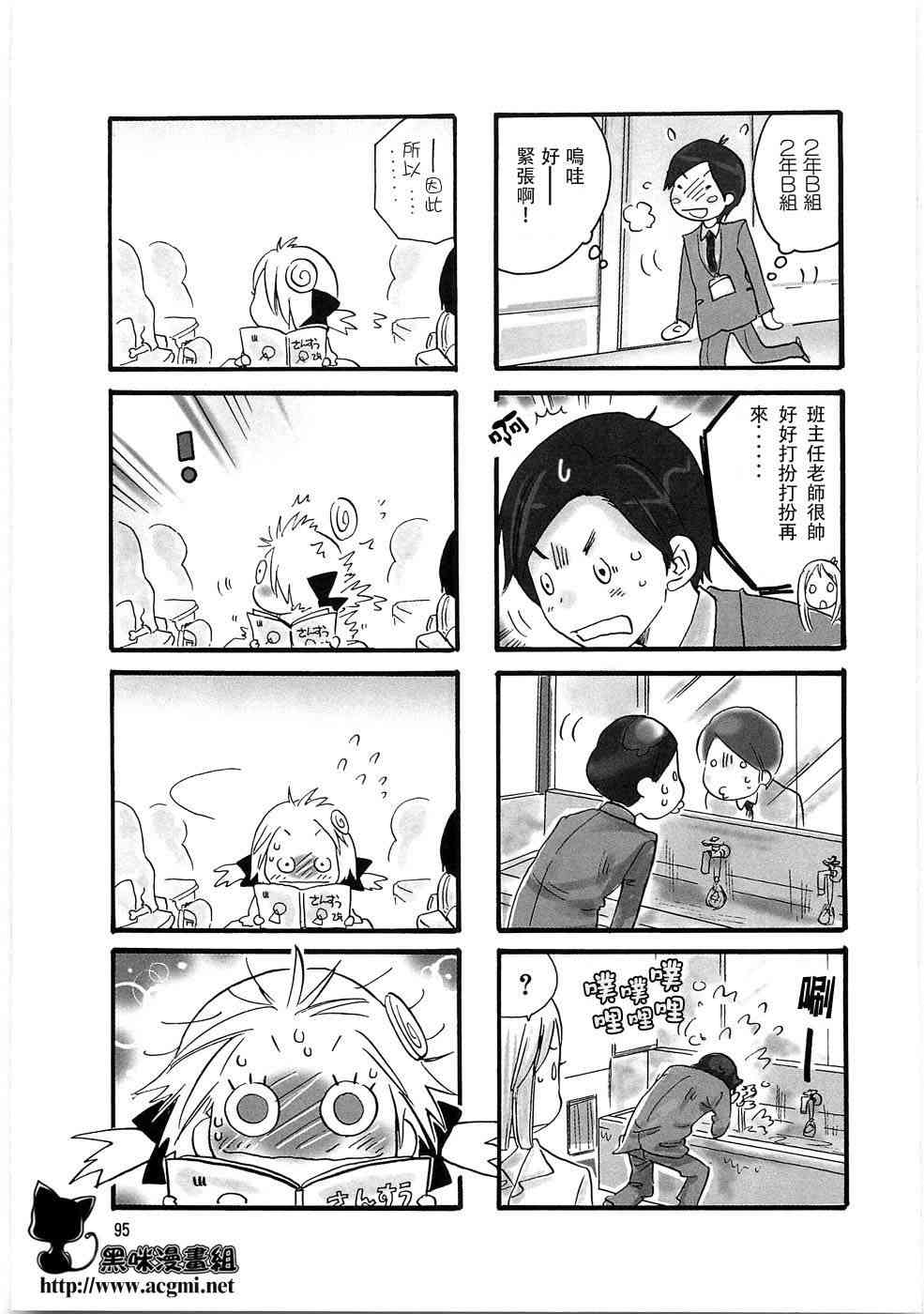 雨衣 - 第16话 - 第3张图