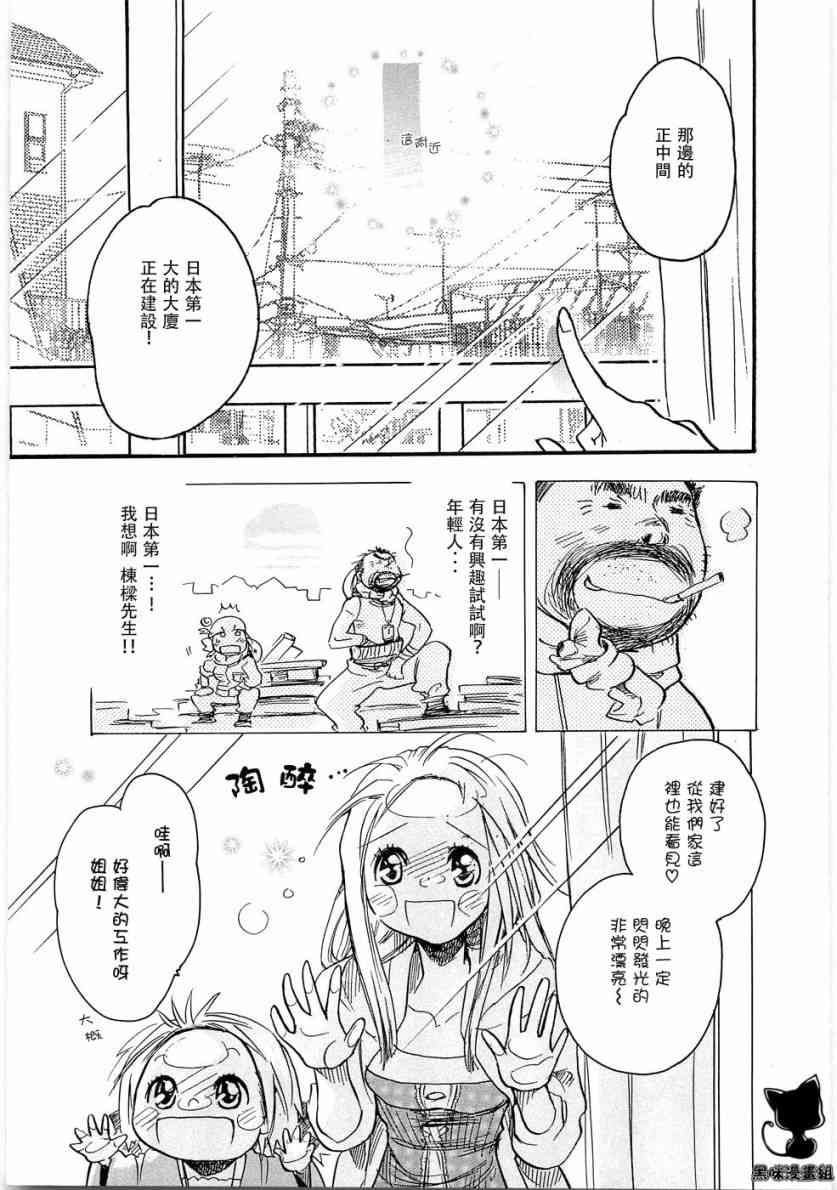 雨衣 - 第17话 - 第11张图