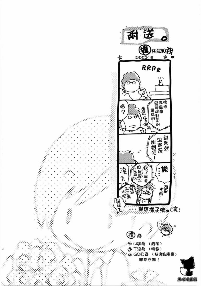 雨衣 - 第17话 - 第14张图
