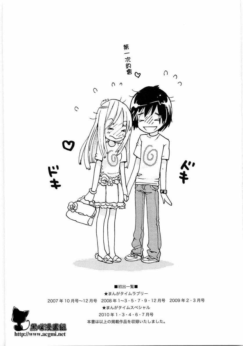 雨衣 - 第17话 - 第15张图