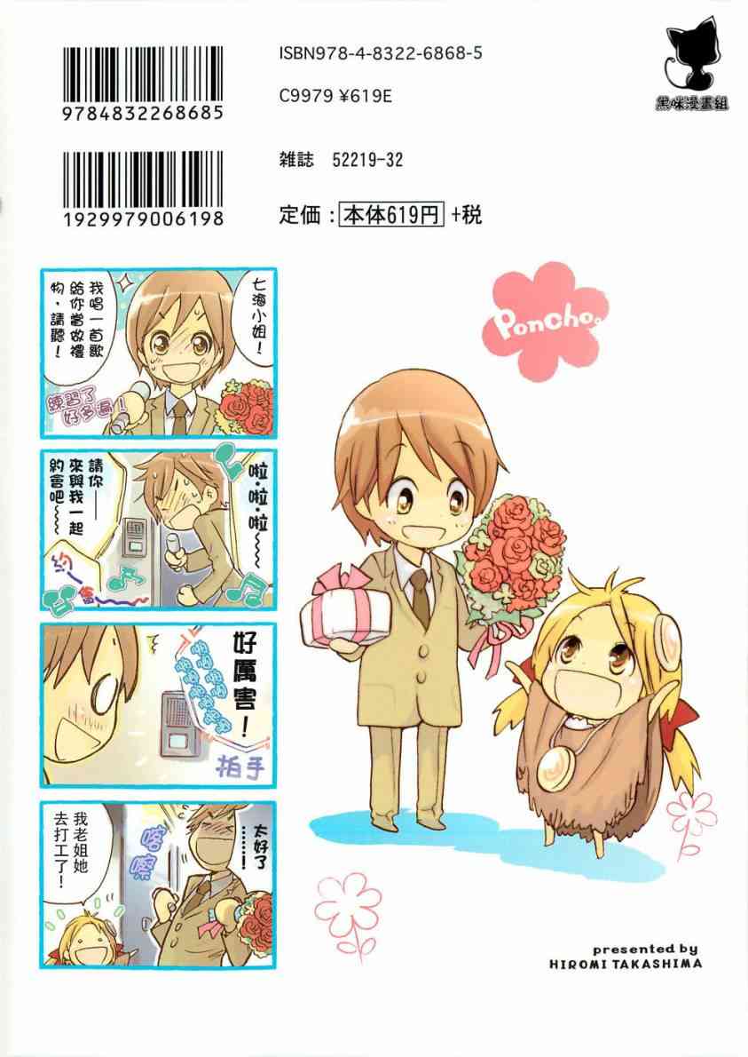 雨衣 - 第17话 - 第16张图