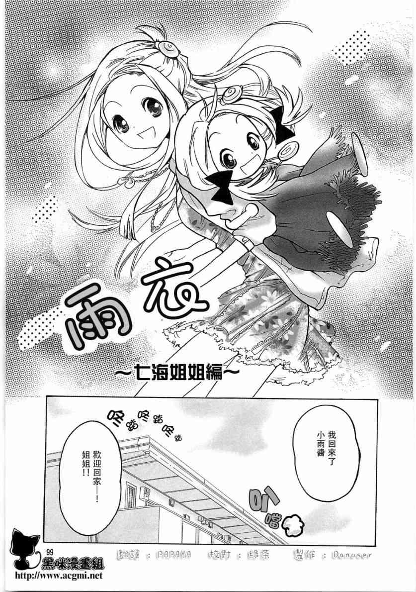 雨衣 - 第17话 - 第1张图