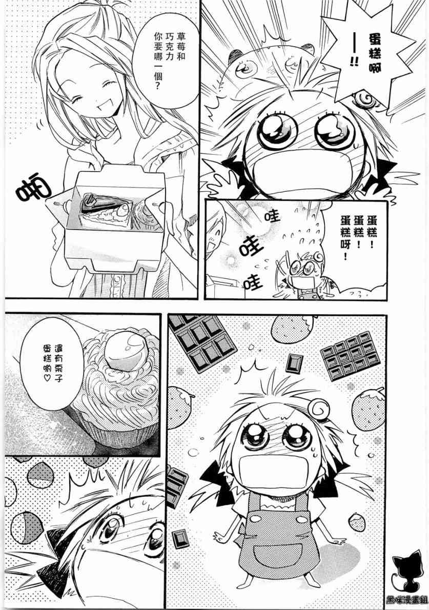 雨衣 - 第17话 - 第3张图