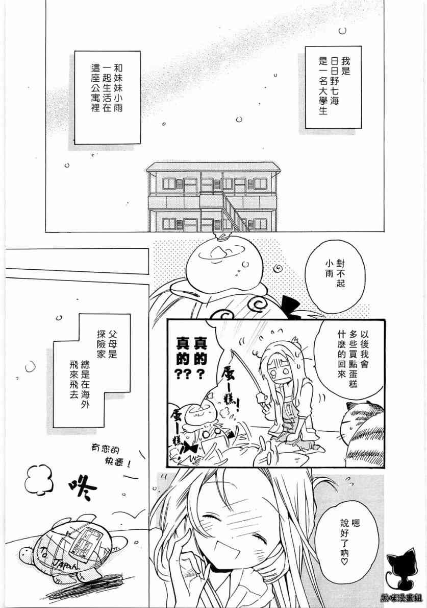 雨衣 - 第17话 - 第5张图