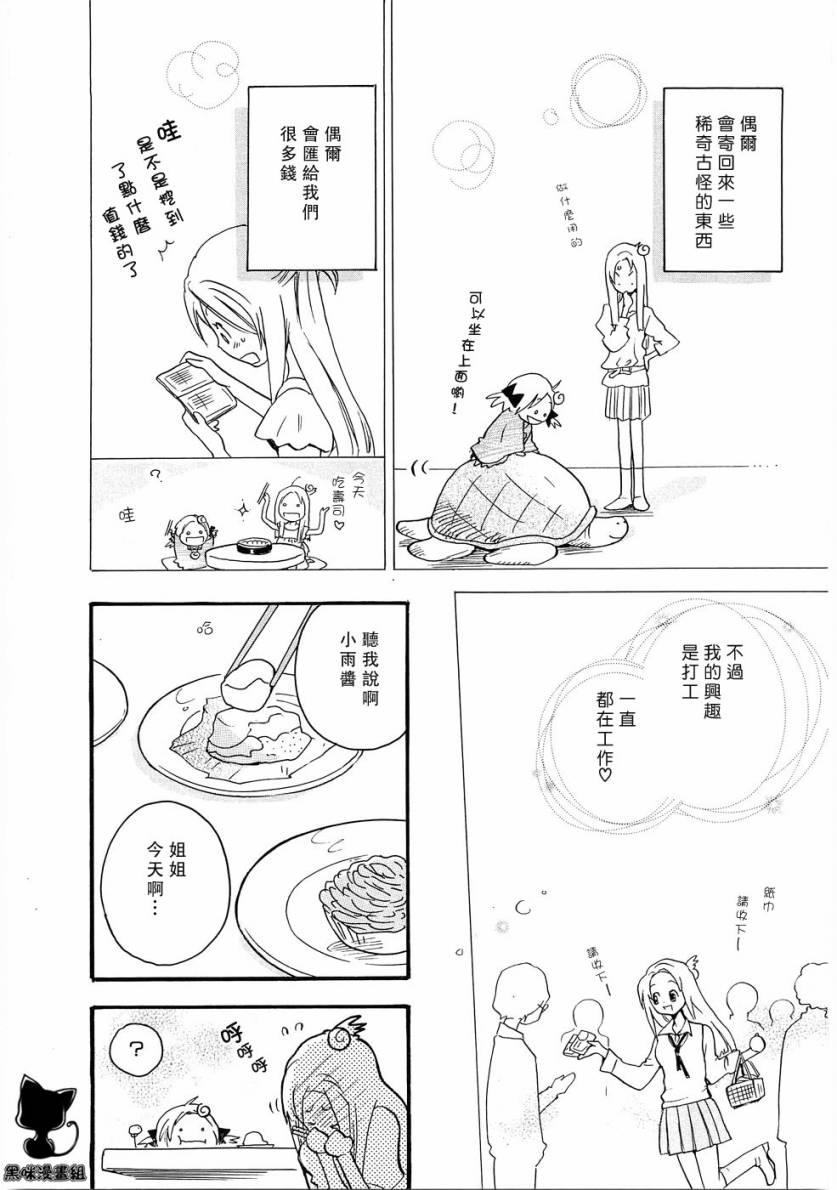 雨衣 - 第17话 - 第6张图