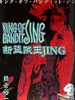 µJING