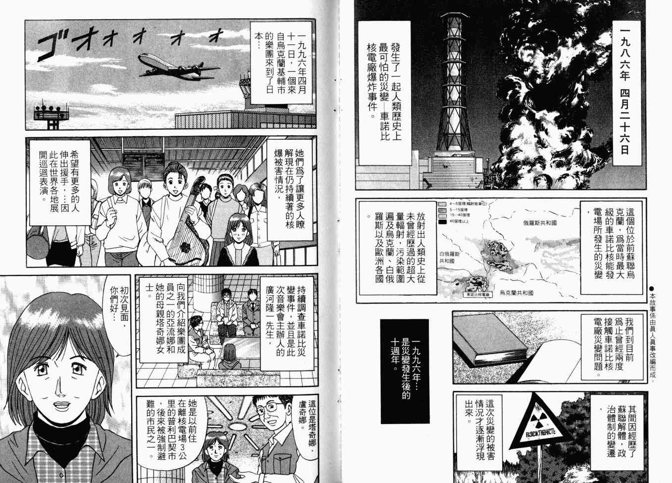 AIDS - 第02卷 - 第103张图