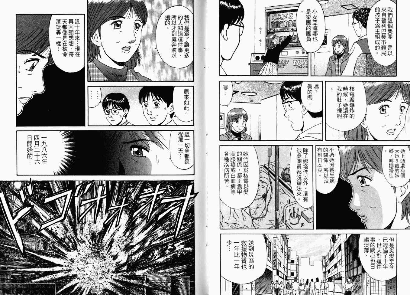 AIDS - 第02卷 - 第104张图