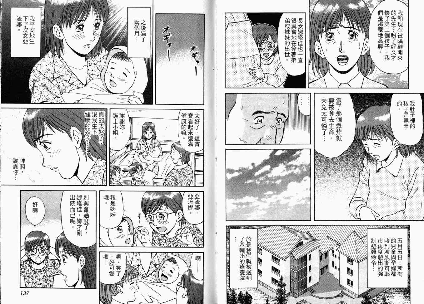 AIDS - 第02卷 - 第108张图