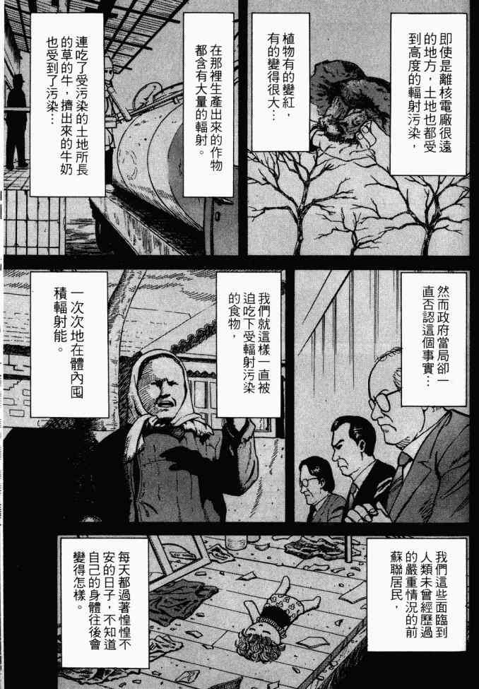 AIDS - 第02卷 - 第112张图