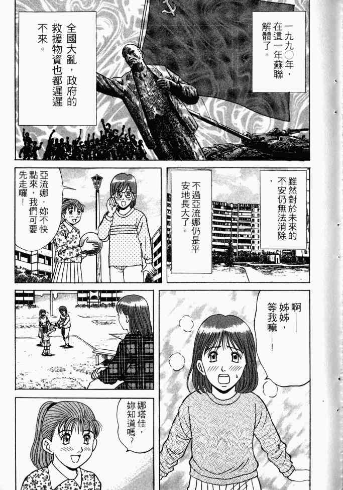 AIDS - 第02卷 - 第117张图