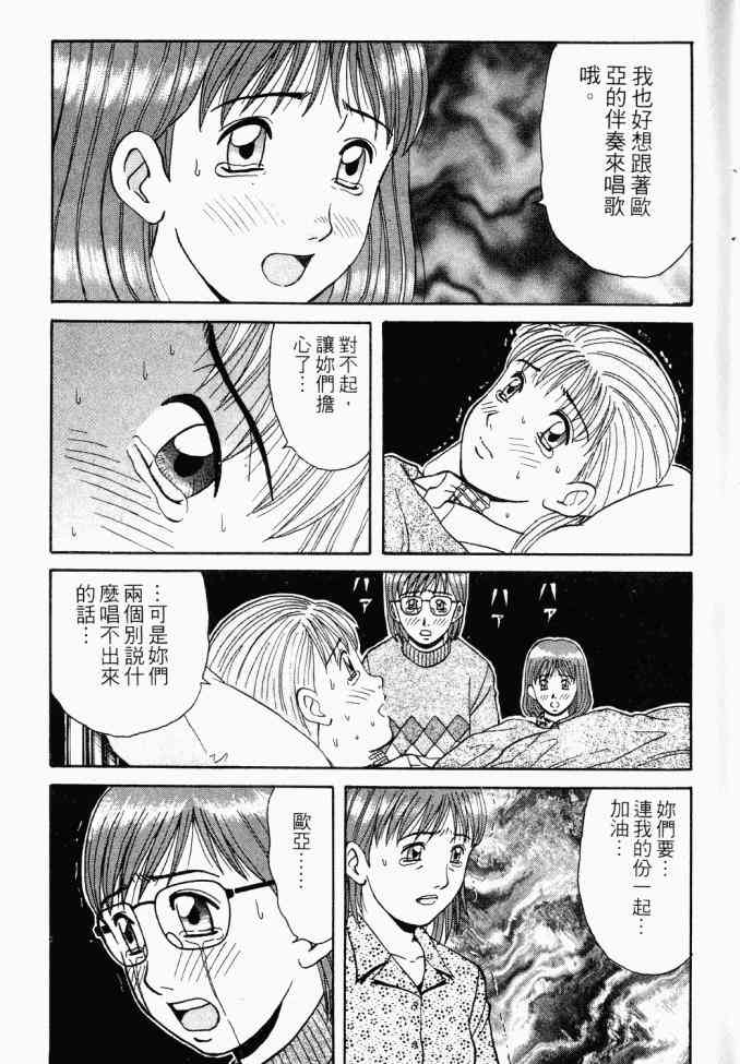 AIDS - 第02卷 - 第131张图