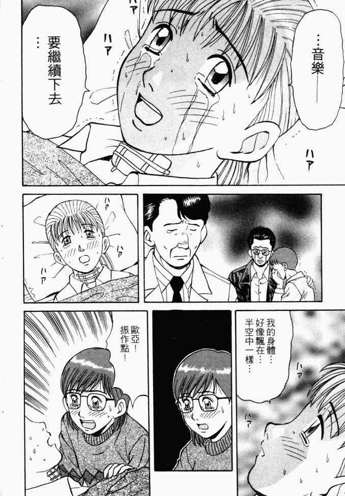 AIDS - 第02卷 - 第132张图