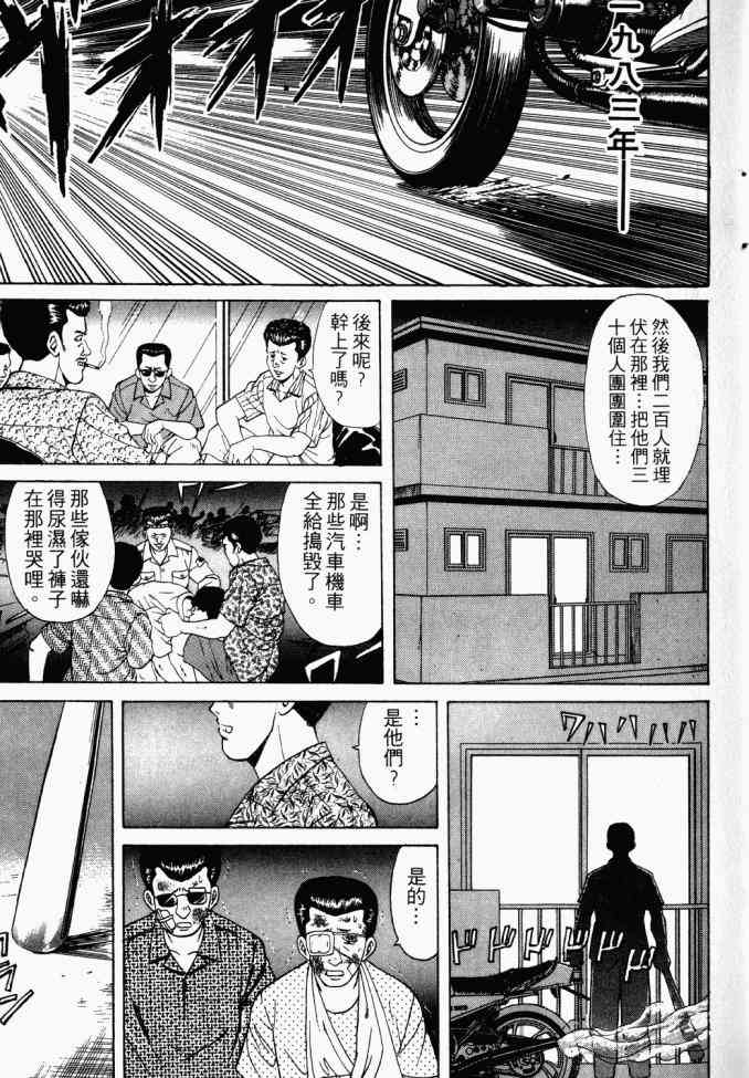 AIDS - 第02卷 - 第13张图