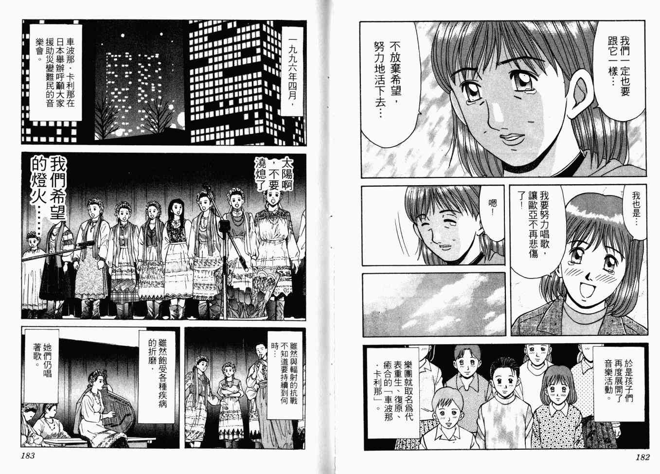 AIDS - 第02卷 - 第140张图