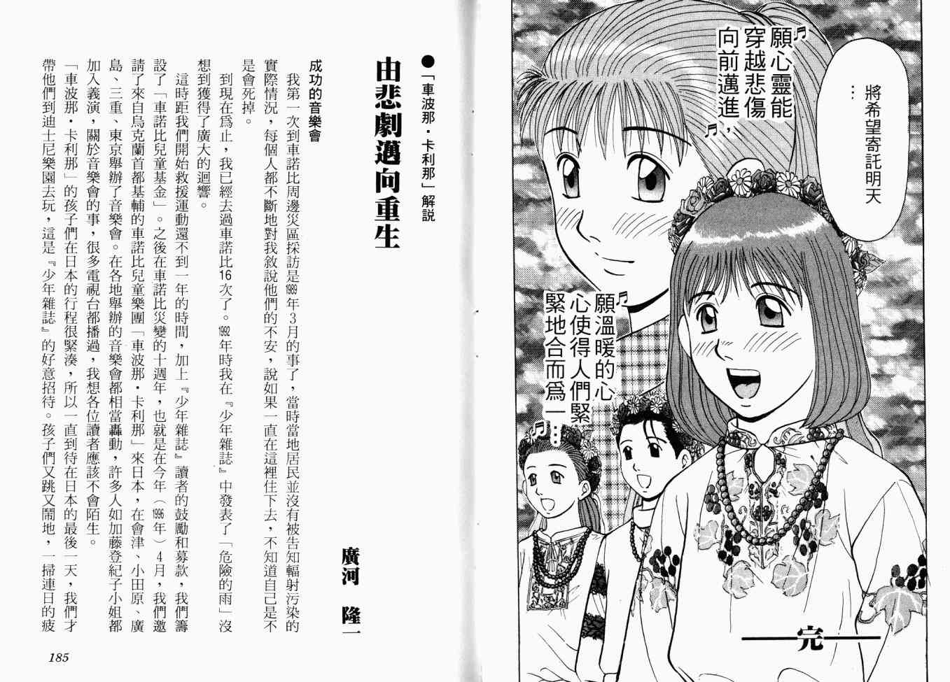 AIDS - 第02卷 - 第141张图