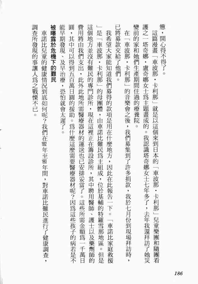 AIDS - 第02卷 - 第142张图