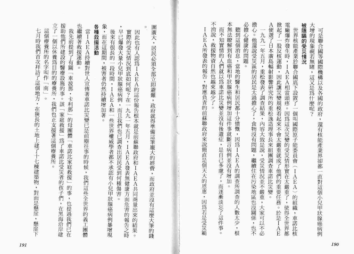 AIDS - 第02卷 - 第145张图