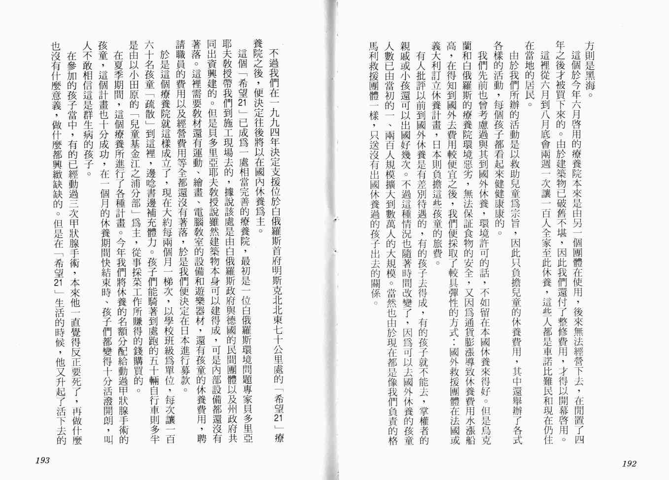 AIDS - 第02卷 - 第146张图