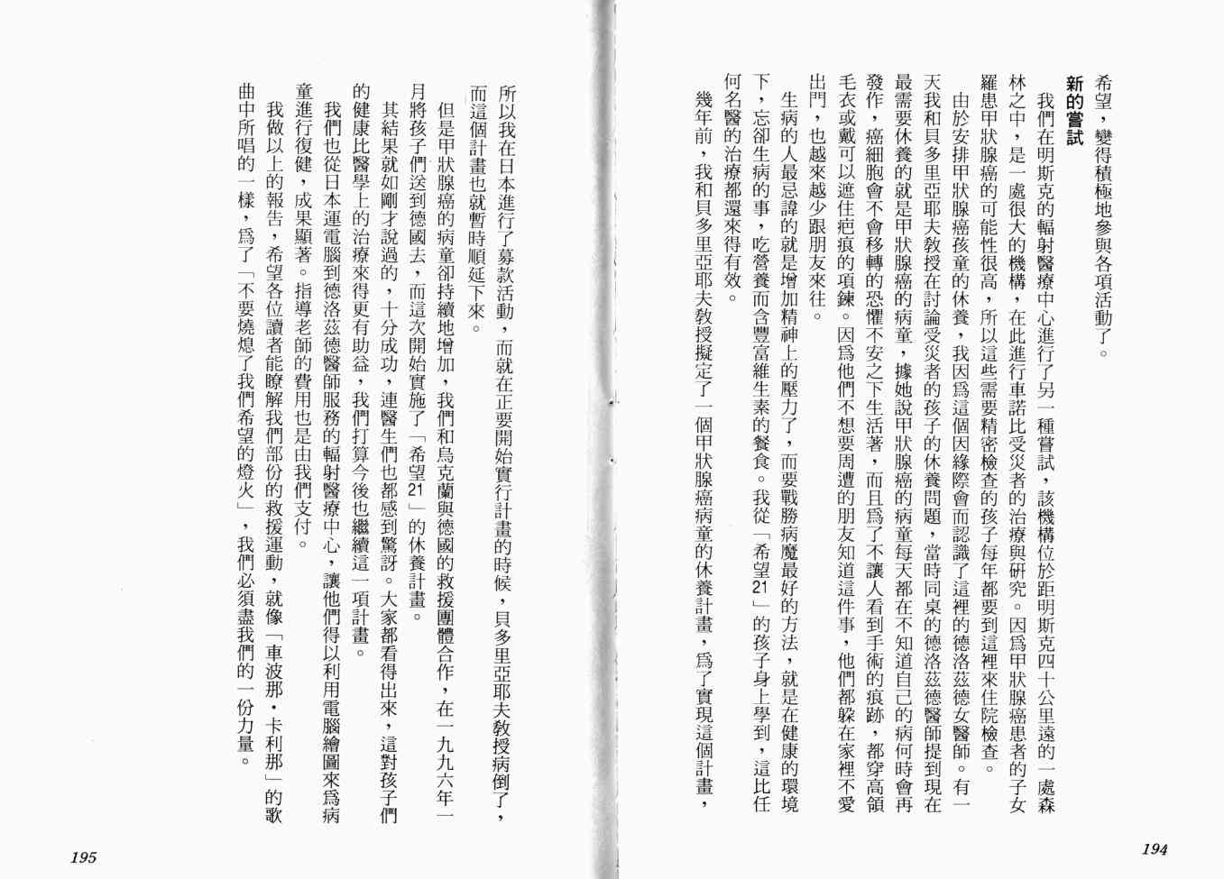 AIDS - 第02卷 - 第147张图