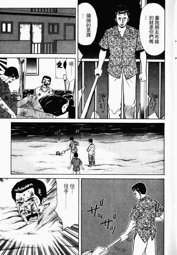 AIDS - 第02卷 - 第15张图