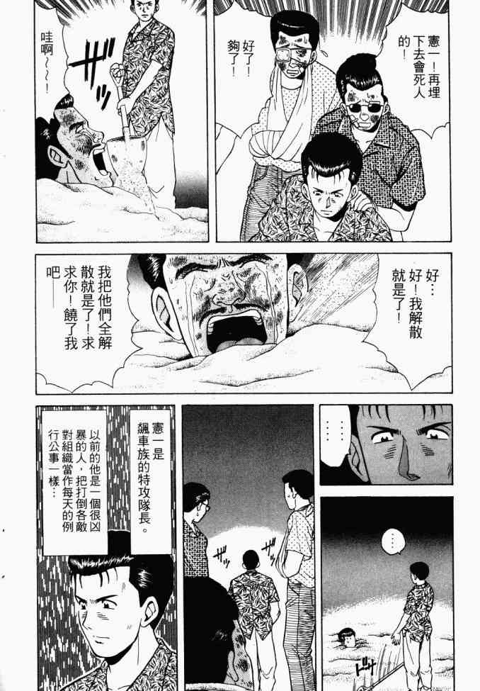 AIDS - 第02卷 - 第16张图