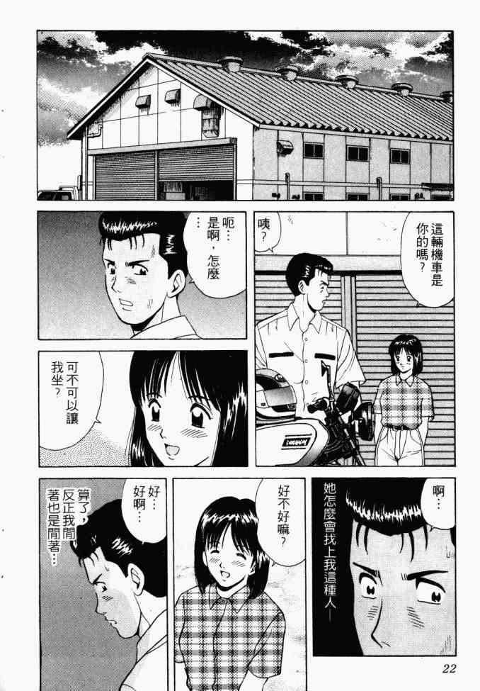 AIDS - 第02卷 - 第20张图